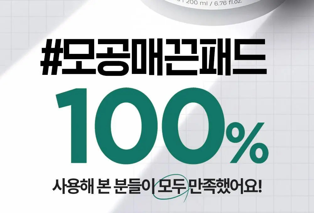 [모공케어] 더마토리 살리시닉 포어 클리어 블랙 모공 토너패드 70매 기획 (+휴대용 10매 증정) 상세페이지 7